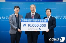 전주대-세미콘라이트, 인적·물적 교류 MOU 체결