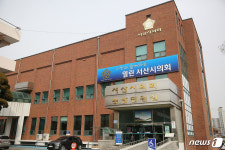 서산시의회,  자동차 연비테스트 연구시설 조성 촉구