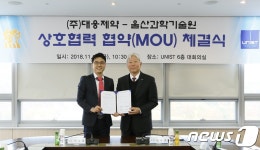 대웅제약, UNIST와 인공지능 활용한 신약개발 공동연구