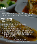 추운 날씨 철 만난 대하로 피로가 싹~