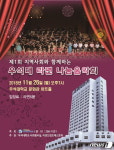 ‘입장료는 라면 5봉지’ 26일 우석대서 라면 음악회 개최
