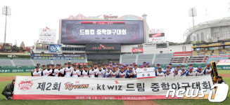 제 2회 SK-KT 드림컵 야구대회, 개군중학교 우승