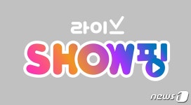 현대홈쇼핑, 쌍방향 소통 모바일 생방송 SHOW핑 Live 론칭 