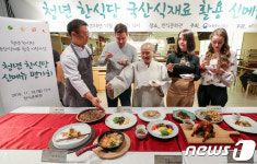청년 한식당 국산식재료 활용 신메뉴 평가회