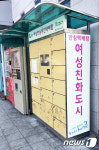 [단신]경산시, 이마트·진량읍사무소에 무인택배함 설치