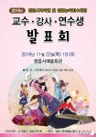 정읍사국악원, 22일 연수생 작품발표회 