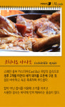 [카드뉴스][스토리N쿡]1일 5식 하는 스페인 대표 음식