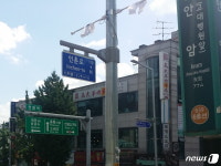 성북구 인촌로→고려대로 명칭변경…주민동의만 남아
