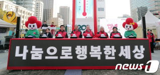 사랑의열매 나눔으로 행복한 세상 만들어요