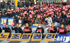 풍남문 앞에 집결한 민주노총 전북본부