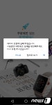쿠팡 접속 '불가'…회사 측 