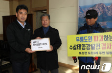 도원저수지 수상태양광발전소 설치 반대서명서 전달