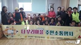 시흥시, 더우리마을 건강마을추진단 나눔 봉사