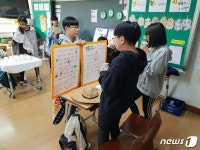 [교육소식] 청주 증안초 교실로 떠나는 세계여행