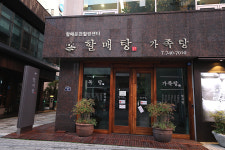 부산에서 따뜻한 겨울나기…온천여행 어때요?