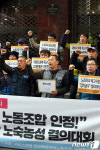 노동조합 인정하라!