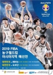 남자농구 월드컵 아시아 예선, 29일·12월2일 부산 개최