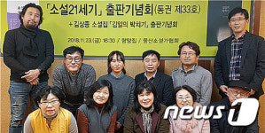 울산소설가들 한 자리에 북콘서트+소설낭독회