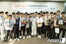 세아베스틸, 청소년 대상 철강공학교실로 지역사회와 소통