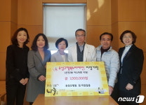 유성선병원, 행복누리재단에 100만원 기탁