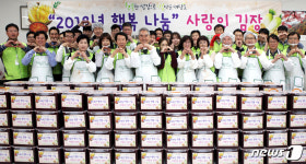 보훈공단 행복나눔 사랑의 김장 행사…지역 활성화도 기여
