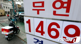 휘발유 1,400원대 주유소 속속 등장