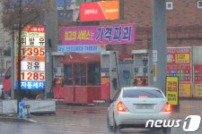 경유 값 또 내렸네 