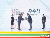강화마니, 'e-마케팅페어'서 이베이코리아 우수상 수상