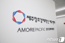 朴정부 유산 제주창조경제혁신 제2센터 문 닫는다