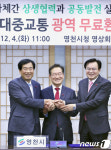 잘해 봅시다...양손 맞잡은 대구·경산·영천시 단체장들
