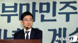 부마민주항쟁 토론회 인사말하는 김세연 의원