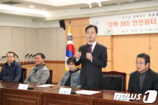 강북구 폭염·한파 땐 찜질방으로 피하세요