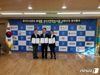 경기도公-부천시-역곡 대림아파트조합, 업무협약 체결