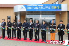 내장산국립공원 신청사 준공…자연친화적 건물 눈길