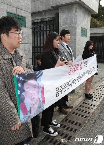 故 윤창호 친구들 '음주운전은 실수가 아닌 살인입니다'
