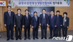 익산시 등 4개 시·군, 금강 중심 수상관광 개발 협력