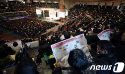 체육관 가득 메운 입시설명회 인파