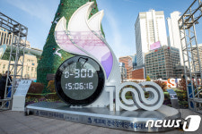 제100회 전국체육대회 D-300 시계탑 설치된 서울광장