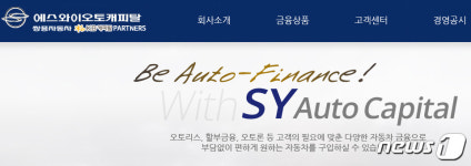 국민은행, 특수관계인 SY오토캐피탈 든든한 지원