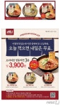 이마트24, 프리미엄 냉동라면 3종 출시…건조 대신 급속냉동