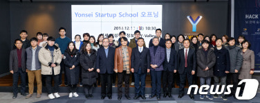 연세대 두뇌분석 맞춤 창업아이템 찾는다…스타트업스쿨 열어