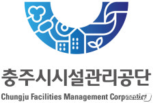 충주시시설관리공단, 한국서비스품질 우수기업 인증
