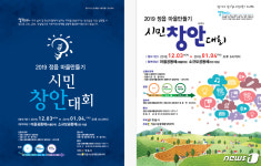 리본마을관리사회적협동조합정읍역홍보관 | 정읍시, 지역 공동체만들기 시민창안대회 접수