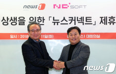 엔디소프트, ‘뉴스1’과 사업협력 위한 MOU 체결