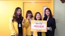 얼라이브 쌩쌩요정 조보아, 시흥장애인종합복지관 방문