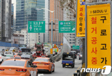 구로고가 철거공사 중