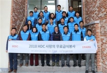 현대화스너위탁급식소 | HDC현대산업개발, '사랑나눔 릴레이' 무료급식 봉사활동