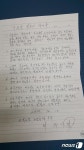분신 택시기사의 유서 우리도 사람…불법카풀 막아달라