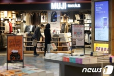 무지코리아, 영풍문고 종각점에 MUJI 영풍종로점 오픈