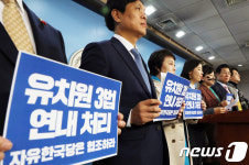 민주당 유치원·어린이집 공공성 강화 특위 유치원 3법 연내처리 촉구